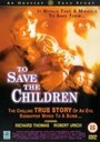 Спасти детей (1994) трейлер фильма в хорошем качестве 1080p
