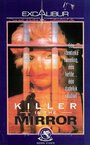 Убийца в зеркале (1986) кадры фильма смотреть онлайн в хорошем качестве