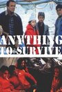 Выжить (1990) кадры фильма смотреть онлайн в хорошем качестве