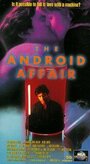 Любовь андроида (1995) кадры фильма смотреть онлайн в хорошем качестве