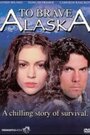 Вперед, на Аляску (1996) трейлер фильма в хорошем качестве 1080p