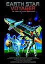 Звездный странник (1993) кадры фильма смотреть онлайн в хорошем качестве