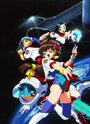 Боевые атлеты OVA (1997) скачать бесплатно в хорошем качестве без регистрации и смс 1080p