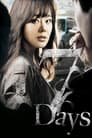 Семь дней (2007) трейлер фильма в хорошем качестве 1080p