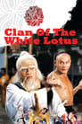 Клан Белого лотоса (1980) кадры фильма смотреть онлайн в хорошем качестве