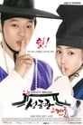 Скандал в Сонгюнгване (2010) кадры фильма смотреть онлайн в хорошем качестве