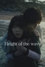 Высота волны (2019) кадры фильма смотреть онлайн в хорошем качестве