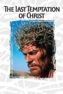 Последнее искушение Христа (1988) кадры фильма смотреть онлайн в хорошем качестве
