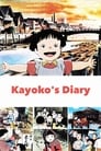 Дневник Каёко (1991) скачать бесплатно в хорошем качестве без регистрации и смс 1080p