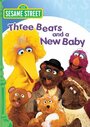 Смотреть «Sesame Street: Three Bears and a New Baby» онлайн фильм в хорошем качестве