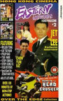 Восточной Герой: Видео Журнал (1995) трейлер фильма в хорошем качестве 1080p
