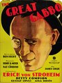 Большой Габбо (1929) скачать бесплатно в хорошем качестве без регистрации и смс 1080p