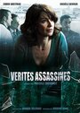 Смотреть «Vérités assassines» онлайн фильм в хорошем качестве