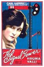 Сигнальная башня (1924) кадры фильма смотреть онлайн в хорошем качестве