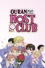 Хост-клуб Оранской школы (2006) кадры фильма смотреть онлайн в хорошем качестве