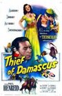Вор из Дамаска (1952) скачать бесплатно в хорошем качестве без регистрации и смс 1080p