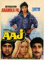 Aaj (1987) трейлер фильма в хорошем качестве 1080p