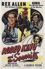 Король родео и сеньорита (1951) трейлер фильма в хорошем качестве 1080p