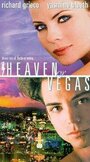 Небеса или Вегас (1999) кадры фильма смотреть онлайн в хорошем качестве