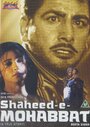 Смотреть «Shaheed-E-Mohabbat Boota Singh» онлайн фильм в хорошем качестве