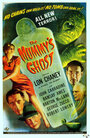 Призрак мумии (1944) кадры фильма смотреть онлайн в хорошем качестве