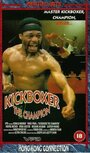 Kickboxer the Champion (1991) трейлер фильма в хорошем качестве 1080p