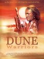 Смотреть «Воины дюн» онлайн фильм в хорошем качестве