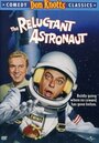 Астронавт поневоле (1967) кадры фильма смотреть онлайн в хорошем качестве