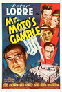 Смотреть «Азартная игра мистера Мото» онлайн фильм в хорошем качестве