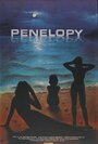 Пенелопы (1988) кадры фильма смотреть онлайн в хорошем качестве