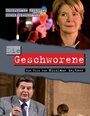Die Geschworene (2007) кадры фильма смотреть онлайн в хорошем качестве