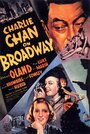 Чарли Чан на Бродвее (1937) кадры фильма смотреть онлайн в хорошем качестве