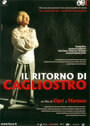 Возвращение Калиостро (2003) кадры фильма смотреть онлайн в хорошем качестве