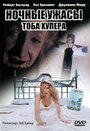 Ночные ужасы Тоба Хупера (1993) трейлер фильма в хорошем качестве 1080p