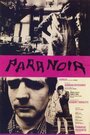 Паранойя (1967) кадры фильма смотреть онлайн в хорошем качестве