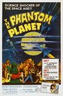 Призрачная планета (1961) кадры фильма смотреть онлайн в хорошем качестве