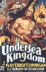 Подводное королевство (1936) кадры фильма смотреть онлайн в хорошем качестве