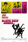 Джонс – Черный пояс (1974) скачать бесплатно в хорошем качестве без регистрации и смс 1080p