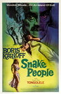 Люди-змеи (1971) скачать бесплатно в хорошем качестве без регистрации и смс 1080p