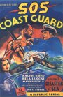 SOS: Береговая охрана (1937) трейлер фильма в хорошем качестве 1080p