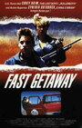 Поспешное бегство (1991) трейлер фильма в хорошем качестве 1080p