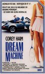 Машина его мечты (1991) трейлер фильма в хорошем качестве 1080p