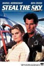 Краденое небо (1988) кадры фильма смотреть онлайн в хорошем качестве