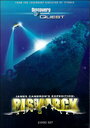 Экспедиция `Бисмарк` (2002) трейлер фильма в хорошем качестве 1080p