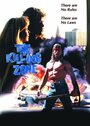 Мертвая зона (1991) кадры фильма смотреть онлайн в хорошем качестве