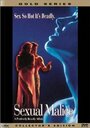 Сексуальная злоба (1994) трейлер фильма в хорошем качестве 1080p
