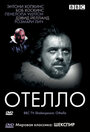 BBC: Отелло (1981) трейлер фильма в хорошем качестве 1080p