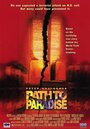 Смотреть «Путь в рай» онлайн фильм в хорошем качестве