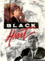 Черное солнце (1991) трейлер фильма в хорошем качестве 1080p