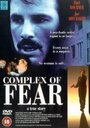 Смотреть «Комплекс страха» онлайн фильм в хорошем качестве